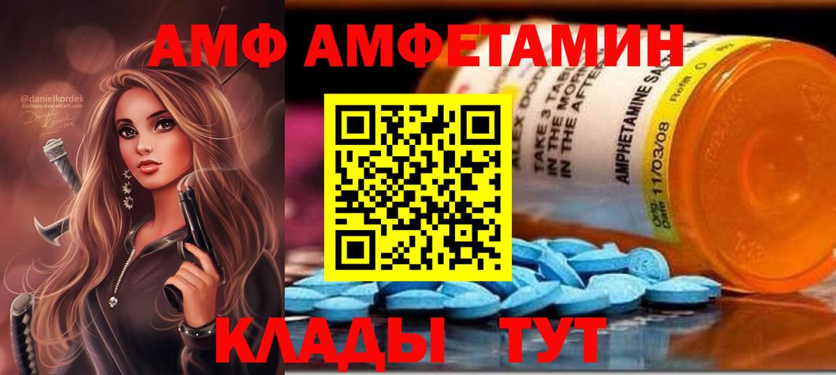 Аксай  АМФЕТАМИН  Вход с VPN  Amphetamine 98% 