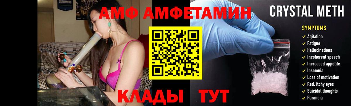 АМФ 97% Аксай