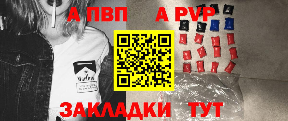 APVP Соль  Вход с VPN  A-PVP Соль  Аксай 