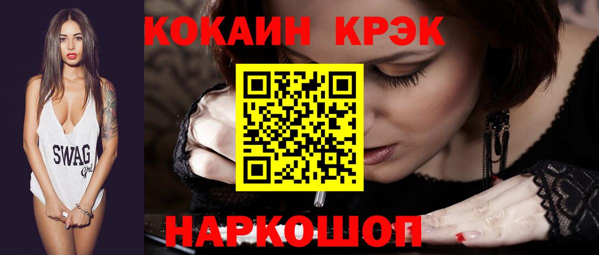 Cocaine 97% Аксай