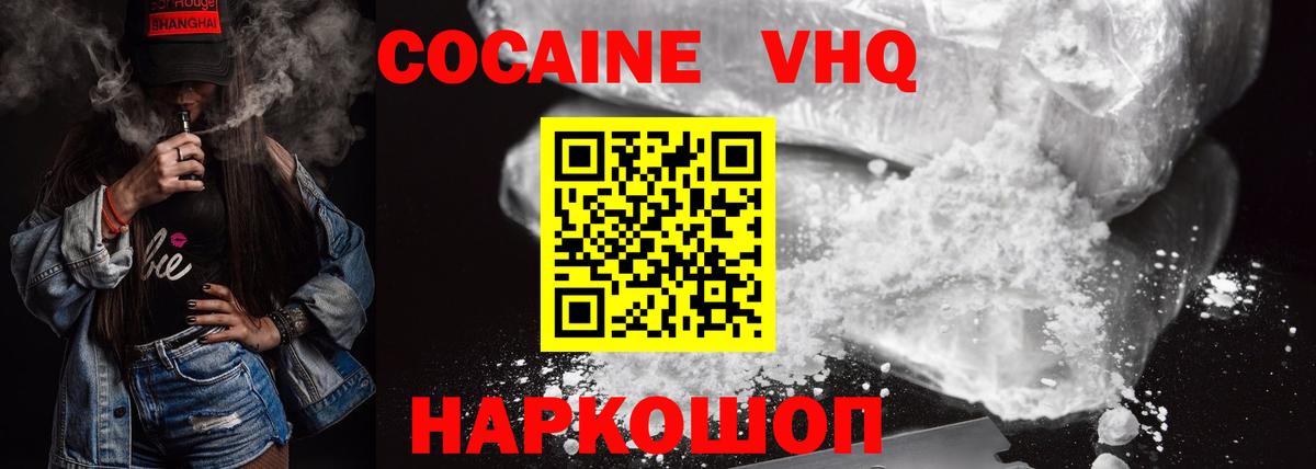 Аксай  Кокаин Боливия  Cocaine FishScale  Вход с VPN 