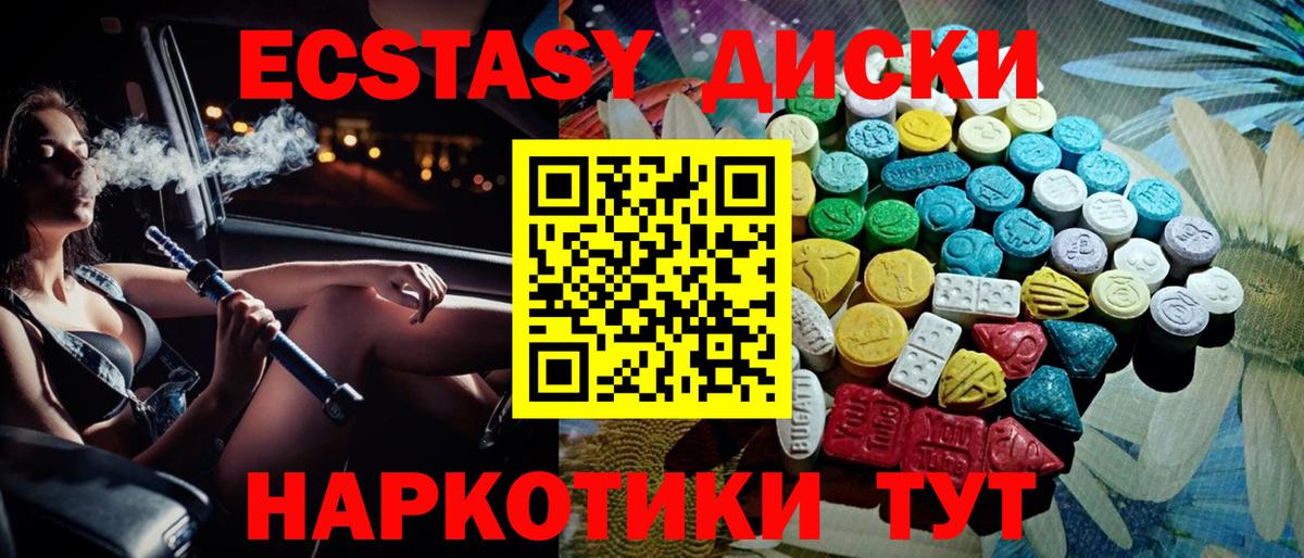 ЭКСТАЗИ VHQ  ЭКСТАЗИ диски  Аксай  ЭКСТАЗИ  Вход с VPN 