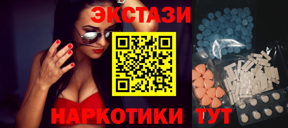 Ecstasy XTC Аксай