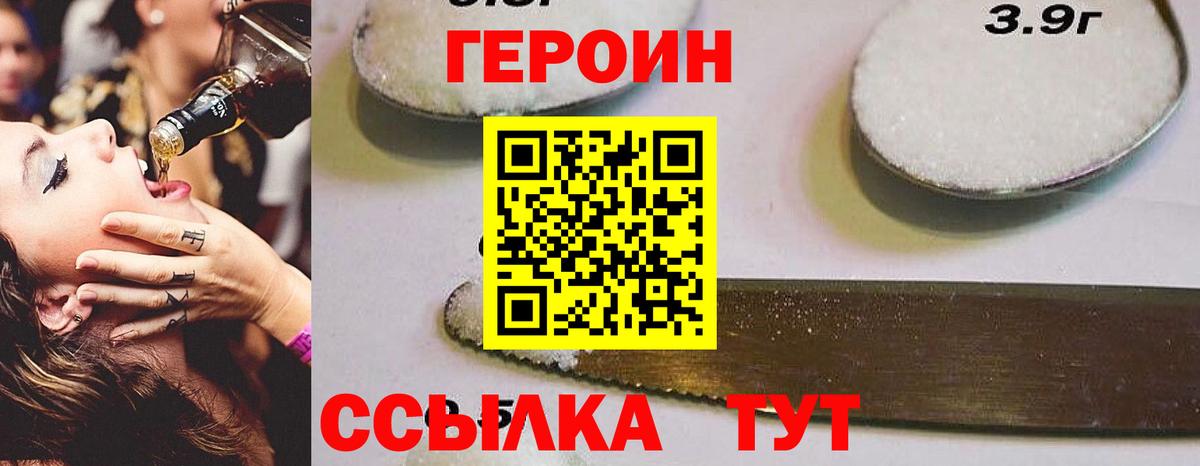 ГЕРОИН гречка  Вход с VPN  Героин  Аксай 