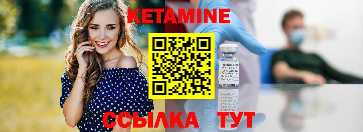 Аксай  Кетамин VHQ  Вход с VPN 