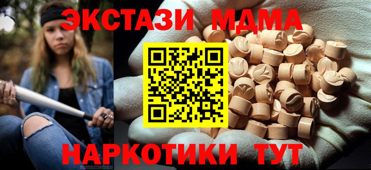 Аксай  МДМА Molly  МДМА crystal  MDMA  Вход с VPN 