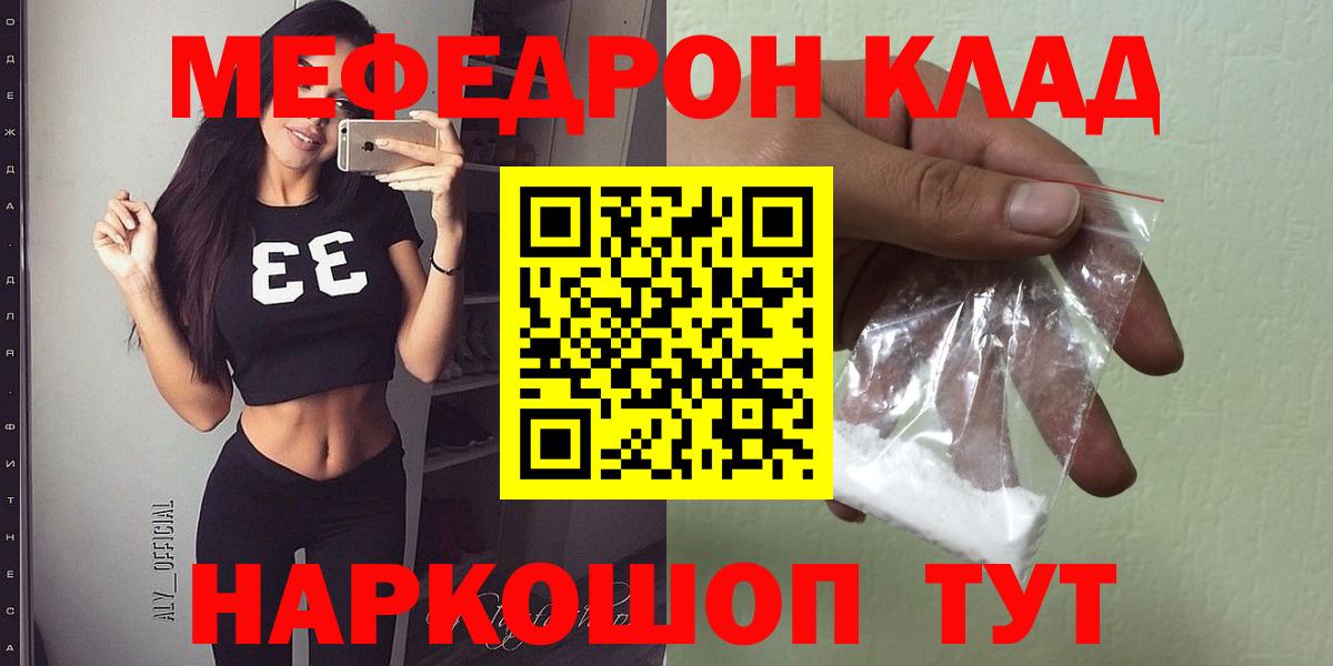 Меф Аксай