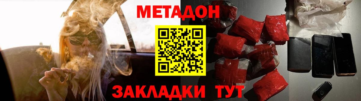 Метадон белоснежный Аксай