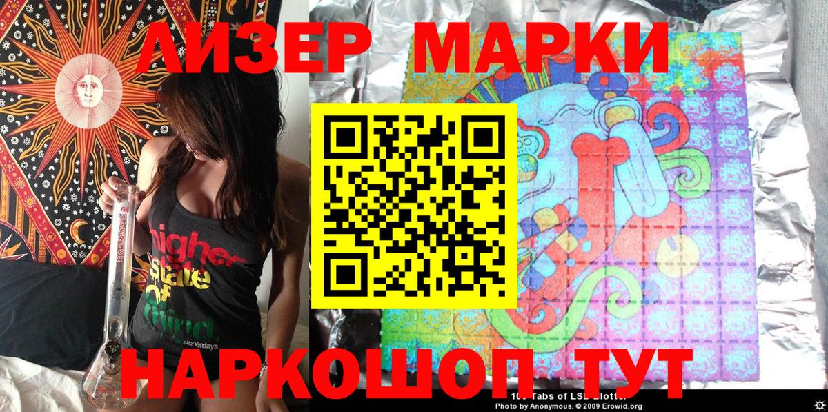 Марки NBOMe 1500мкг Аксай