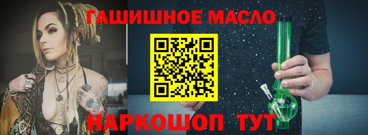 ТГК жижа  ТГК гашишное масло  Вход с VPN  Аксай 